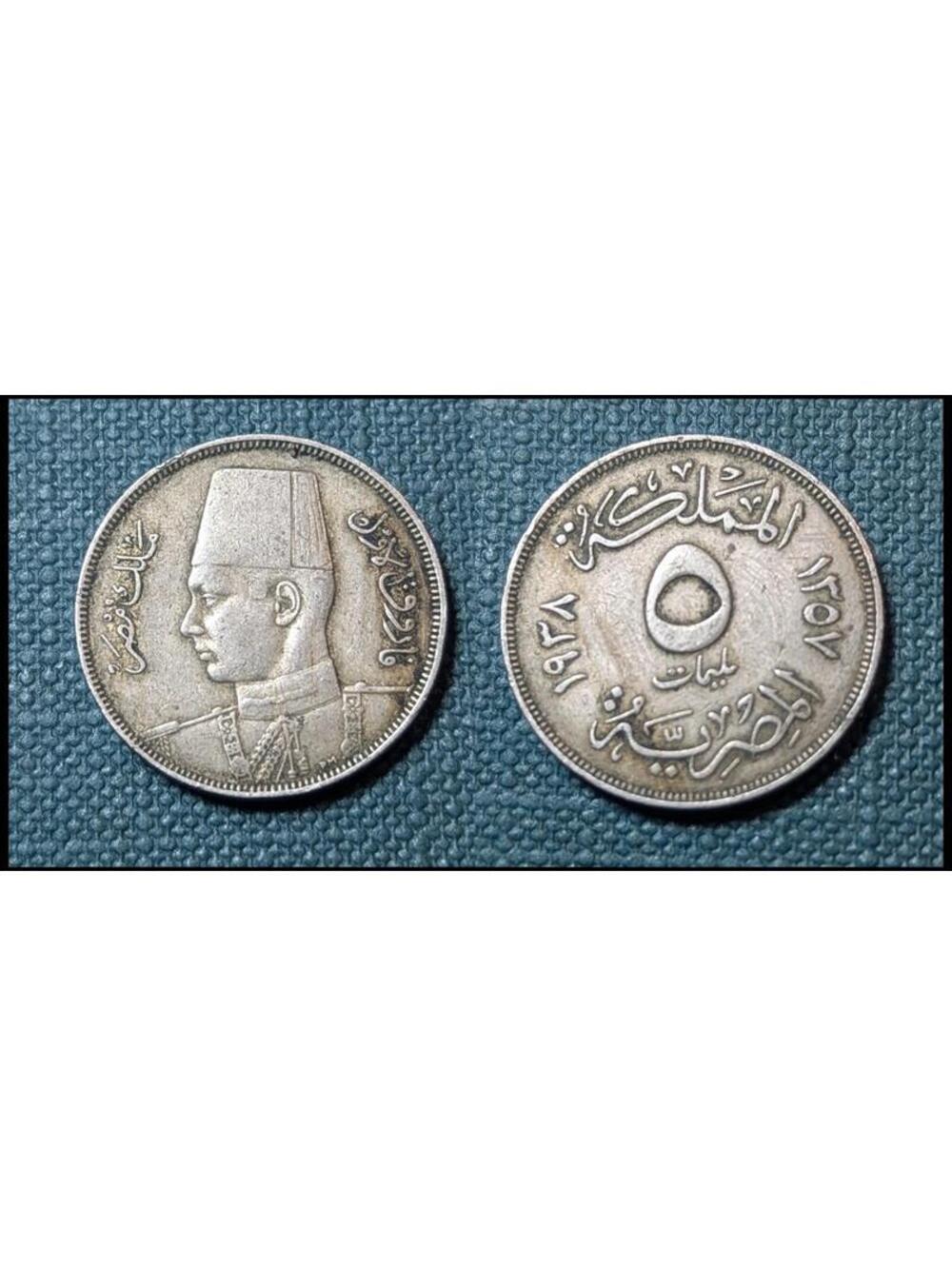 EGYPT 5 MILLIEMS 1357 - 1938 FAROUK I - RARE OLD PRE WWII COIN